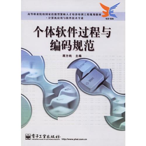 個(gè)體軟件過程與編碼規(guī)范