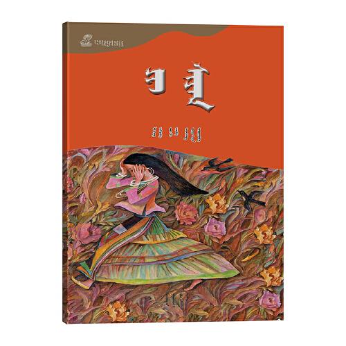 叶限——百年百部中国儿童图画书典藏（第一辑）