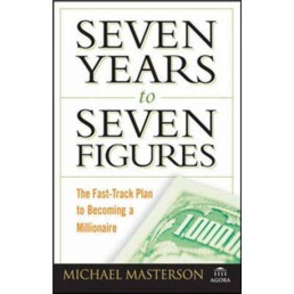 Seven Years To Seven Figures[七年達(dá)到七位數(shù)：快速致富通道規(guī)劃]