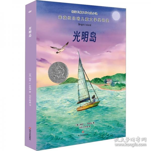 光明岛