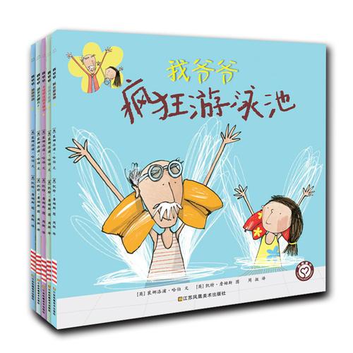 我爺爺(全5冊)