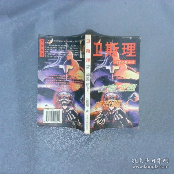 搅水女人