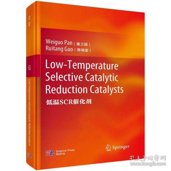 低温SCR催化剂