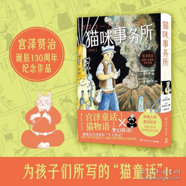 【预售】【预售结束时间：2025-12-15 00:00:00】猫咪事务所