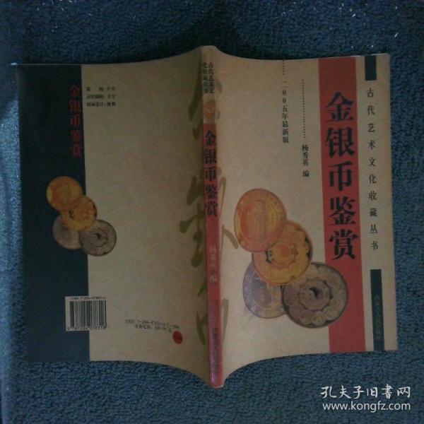 精品翡翠珠寶