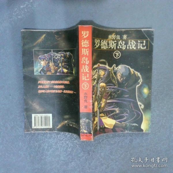 黑白檔案:走進中國職業(yè)化足球的神秘禁區(qū)