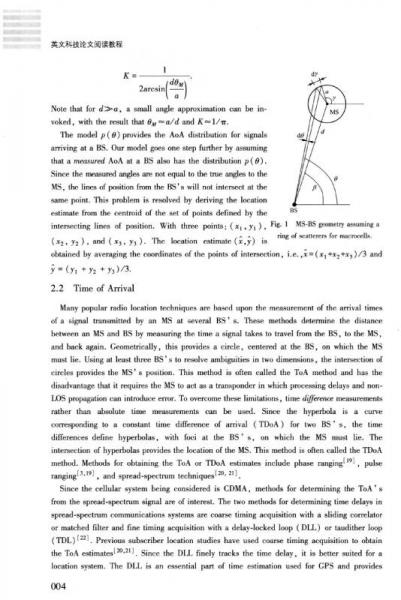英文科技论文阅读教程