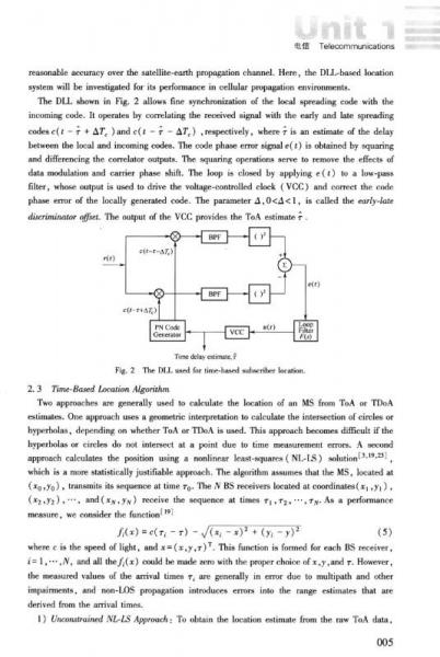 英文科技论文阅读教程