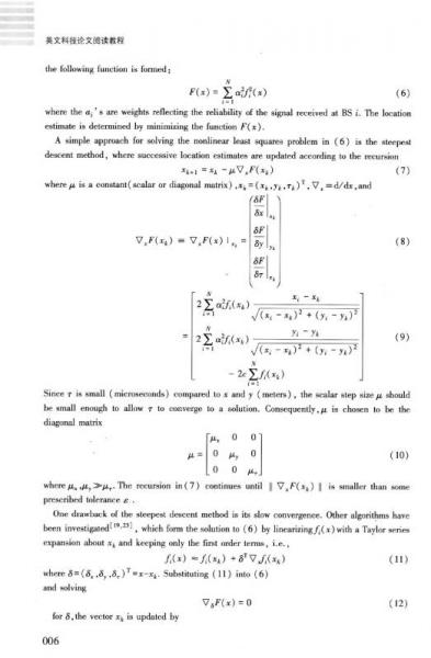 英文科技论文阅读教程