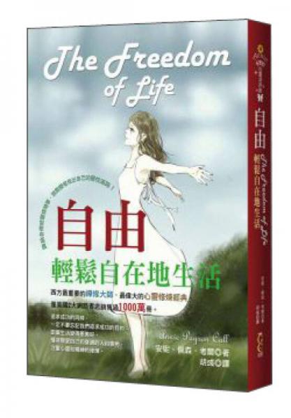 自由