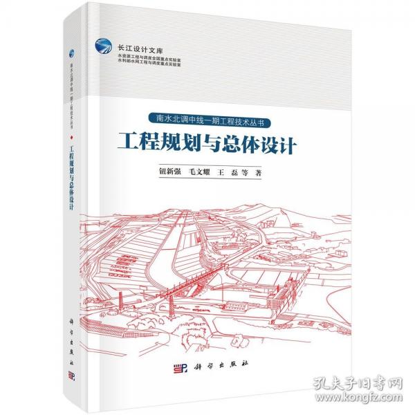 工程規(guī)劃與總體設(shè)計