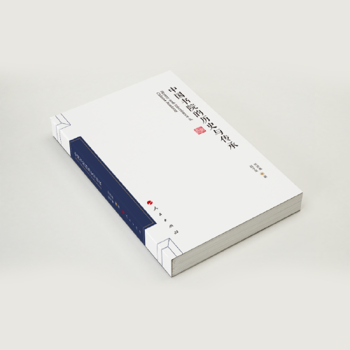 中國(guó)書院的歷史與傳承