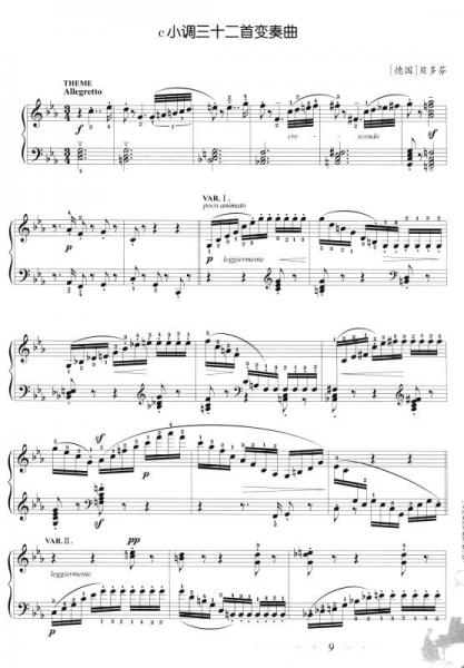 中外经典钢琴曲集