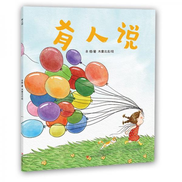 有人說(shuō)