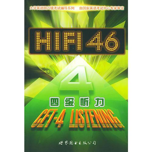 四級聽力