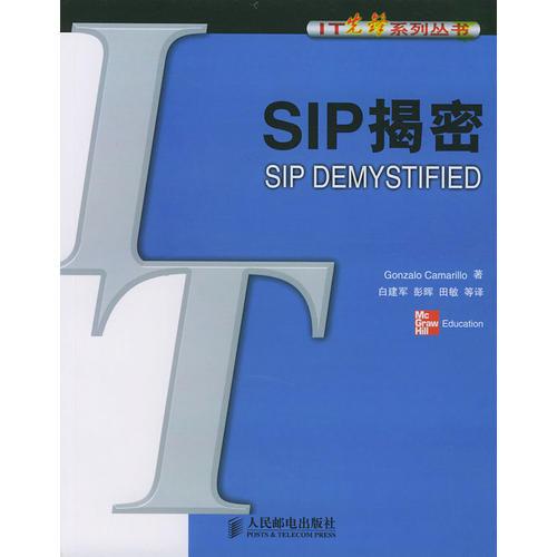 ＳＩＰ揭密