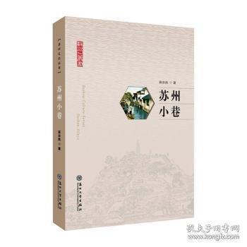蘇州小巷