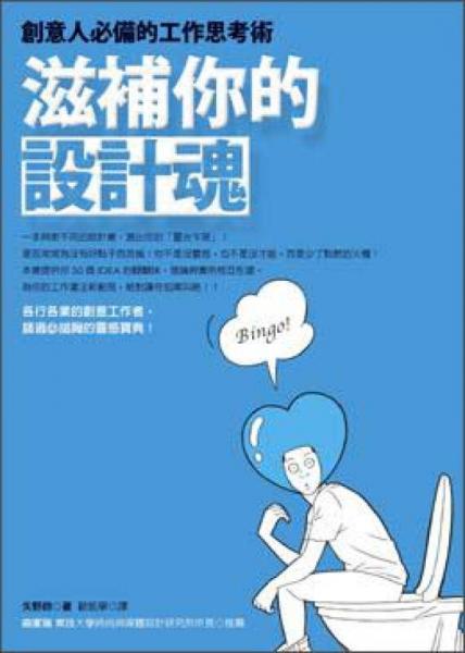 滋補(bǔ)你的設(shè)計(jì)魂