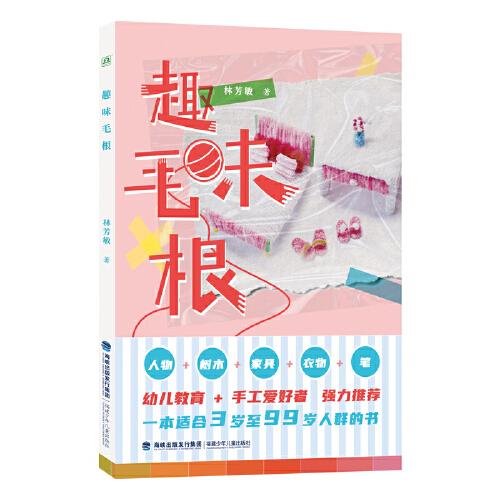 趣味毛根