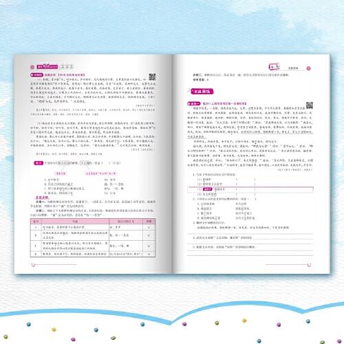 高考阅读满分公式