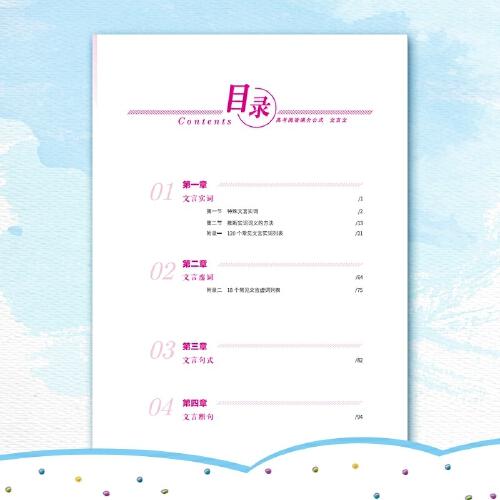 高考阅读满分公式