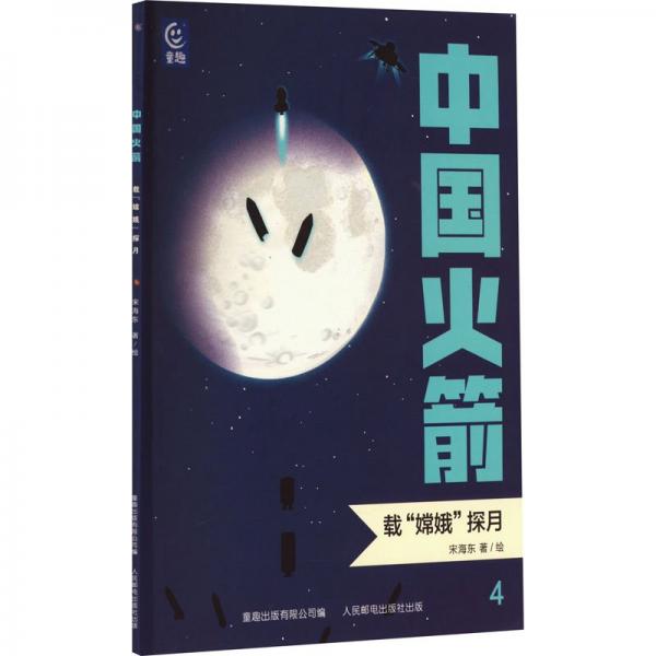 中國 載