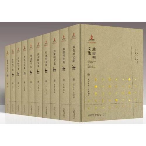 熊秉明文集第三卷