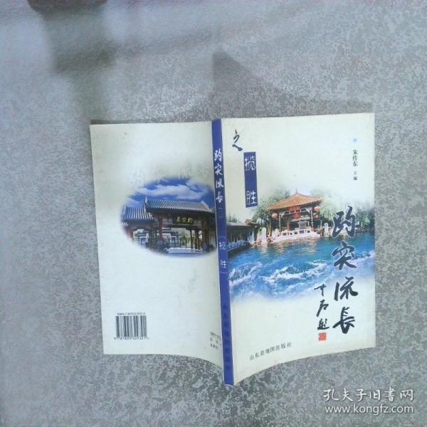 趵突流長