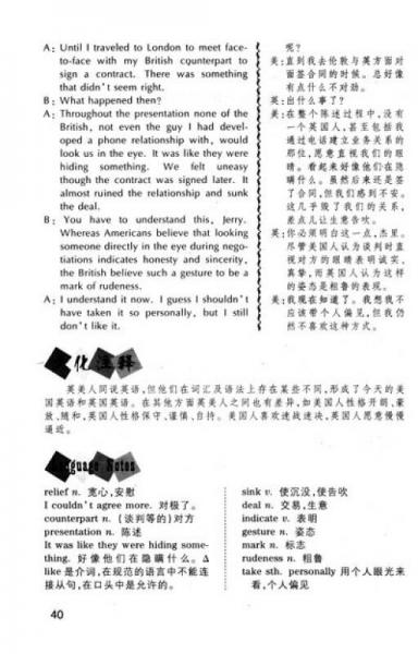 商务英语口语365