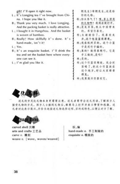 商务英语口语365