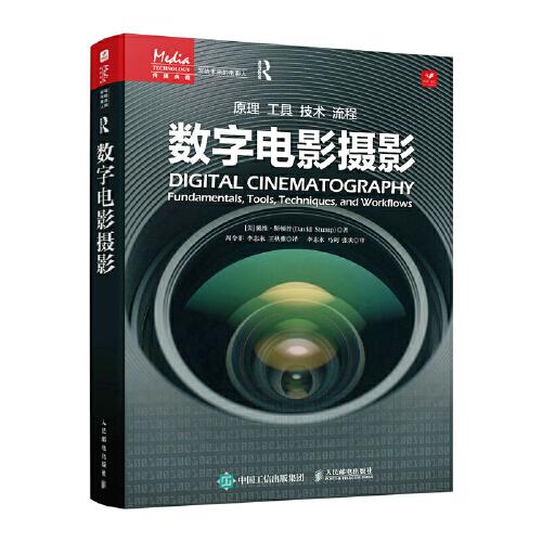 數(shù)字電影攝影