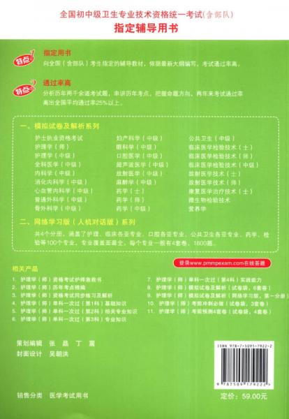 2015护理学