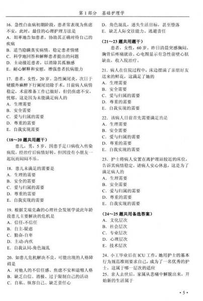 2015护理学