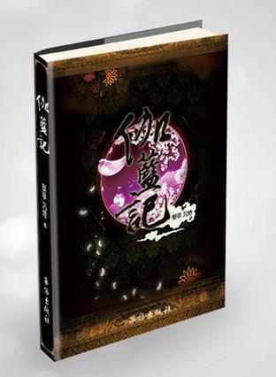 伽藍(lán)記