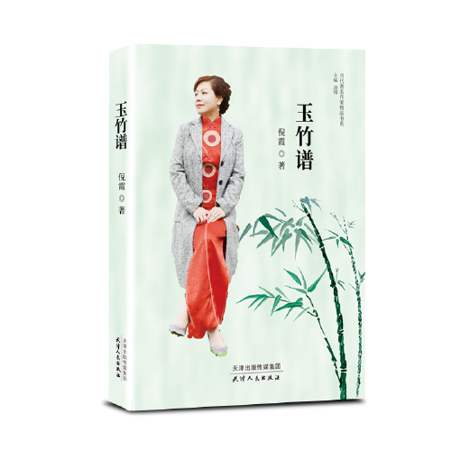 玉竹譜