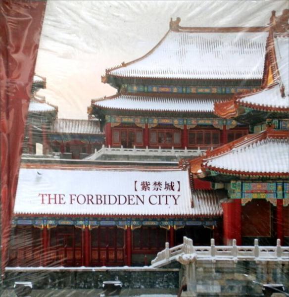 紫禁城