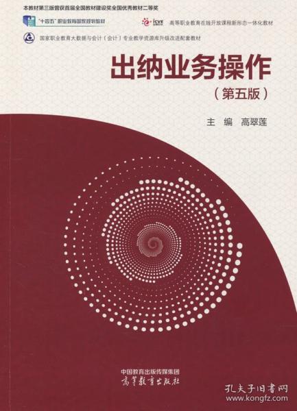 出纳业务操作