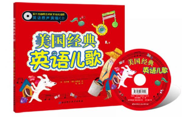 美國經(jīng)典英語兒歌