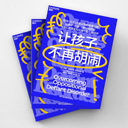 全新正版圖書 讓孩子不再胡鬧吉娜·阿滕西奧_麥克萊恩湖南教育出版社9787575401005