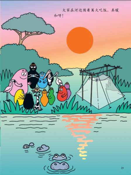 巴巴爸爸环游世界