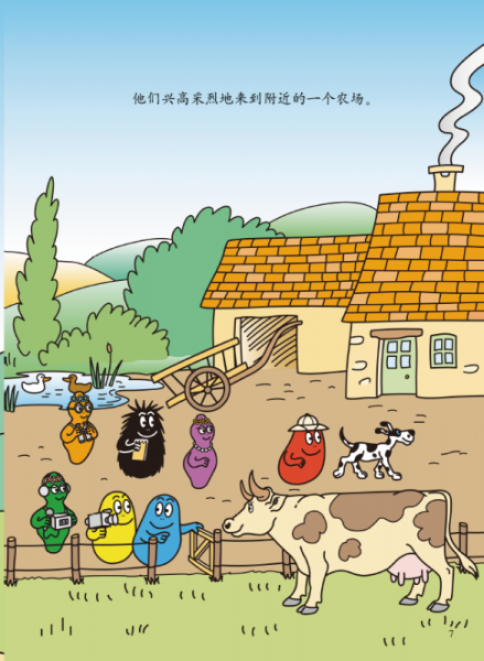 巴巴爸爸环游世界