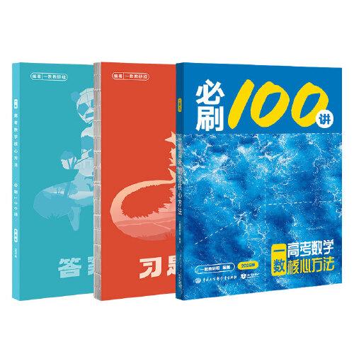 26版 一數(shù)：高考數(shù)學(xué)核心方法.常規(guī)