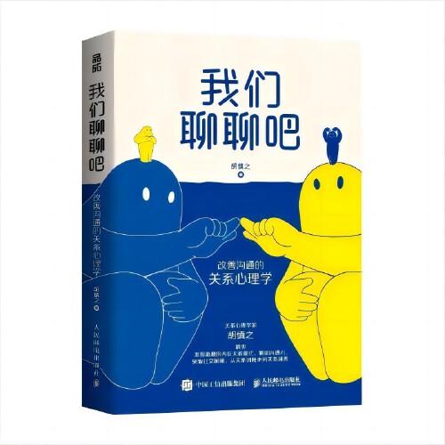 我們聊聊吧