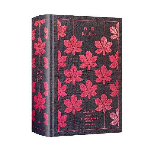 簡(jiǎn)·愛(ài)