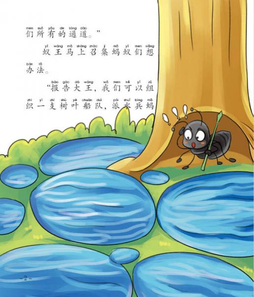 小故事大道理：大象的脚印