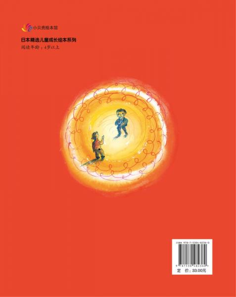 日本精选儿童成长绘本系列：100分的便当