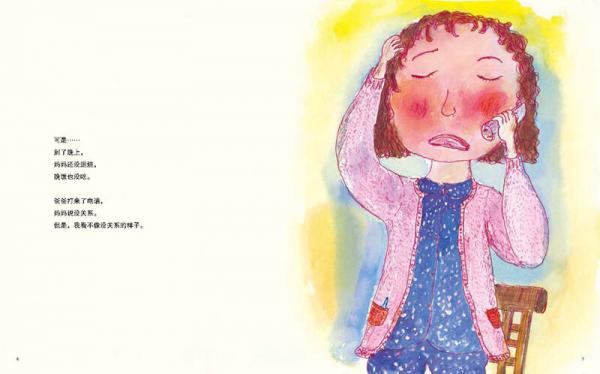 日本精选儿童成长绘本系列：100分的便当