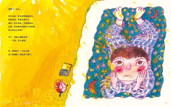 日本精选儿童成长绘本系列：100分的便当