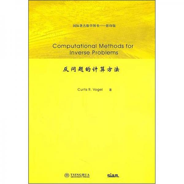 Computational Methods for Inverse Problems反问题的计算方法（影印版）