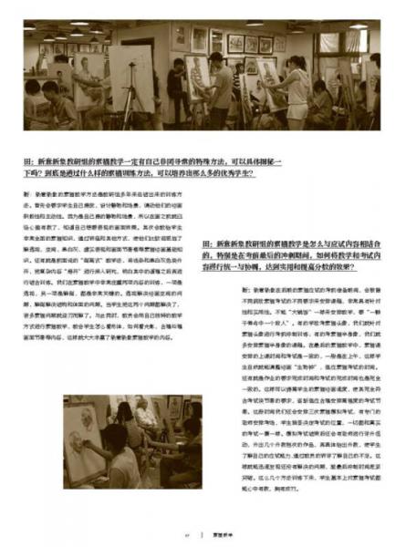 极限造型：新意新象造型作品专辑